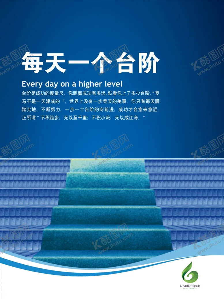 编号：82880406232205206432【酷图网】源文件下载-企业文化