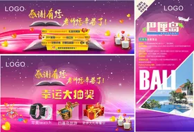 活动背景地产豪宅地产舒适地产