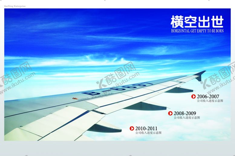 编号：44234110070300364925【酷图网】源文件下载-企业楼道展板