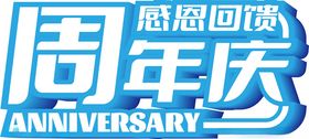 周年庆冬装kt版春装地贴