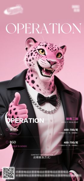 酒吧日常活动招聘宣传创意海报