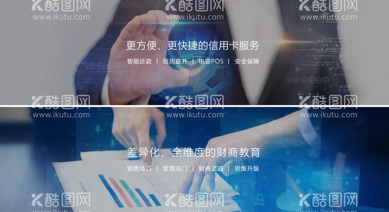 编号：34002011152156379131【酷图网】源文件下载-科技banner