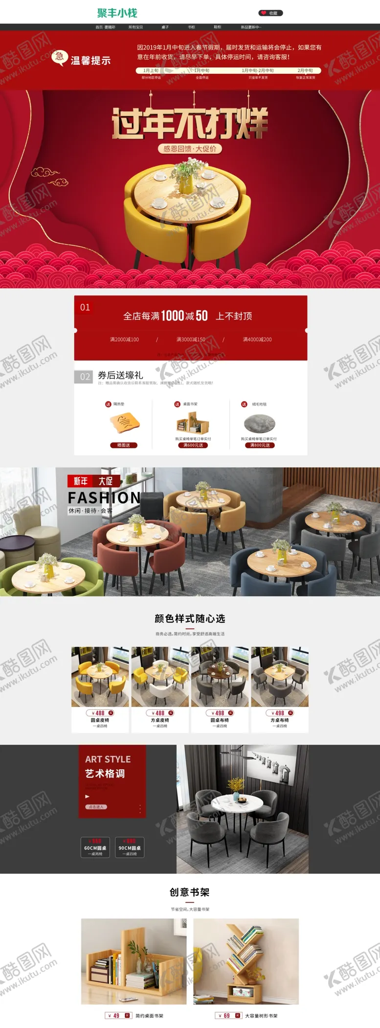 编号：12723002100121368437【酷图网】源文件下载-家具首页装修