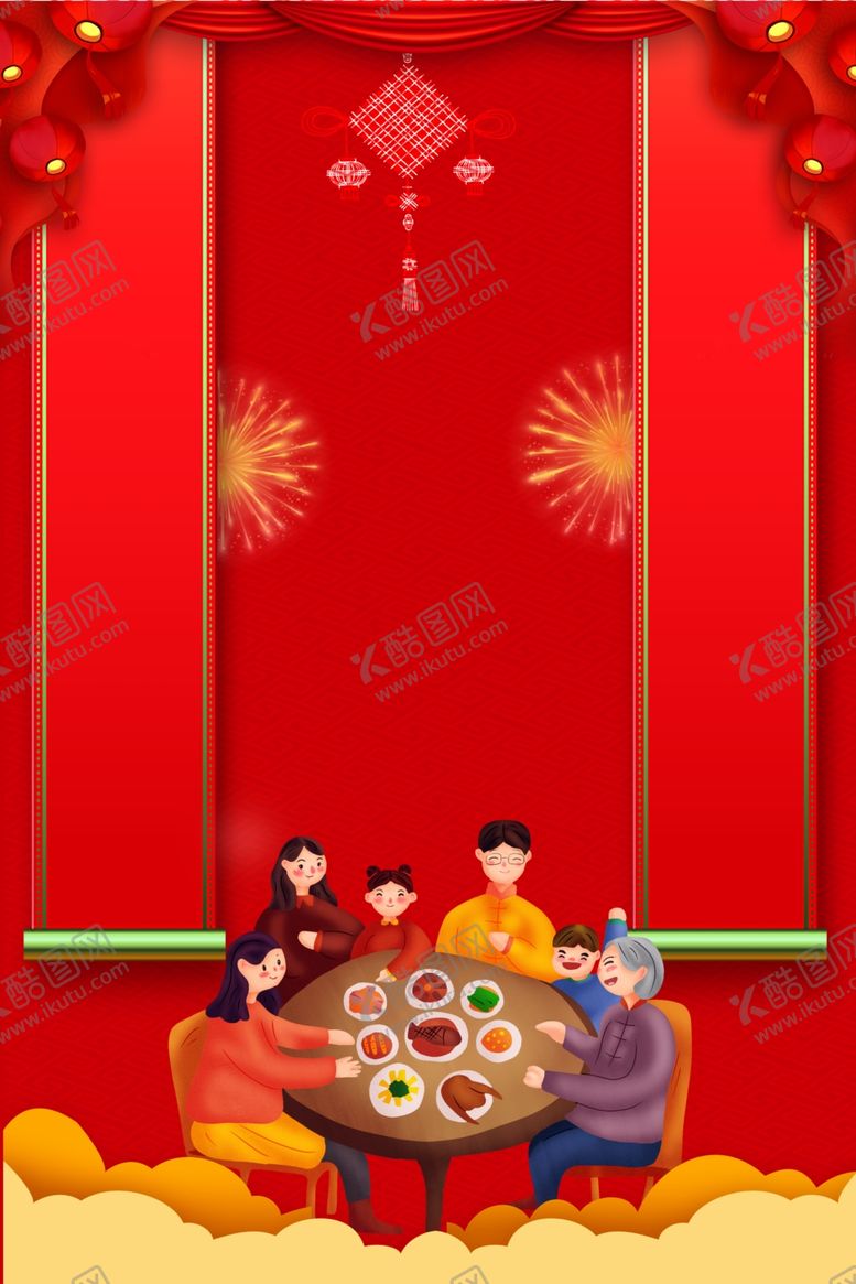 编号：49402909160440308308【酷图网】源文件下载-喜庆海报背景