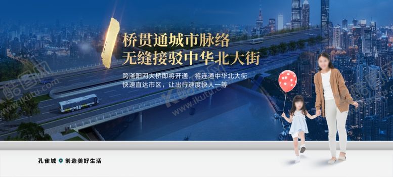 编号：17772410060658573065【酷图网】源文件下载-房地产配套-交通篇