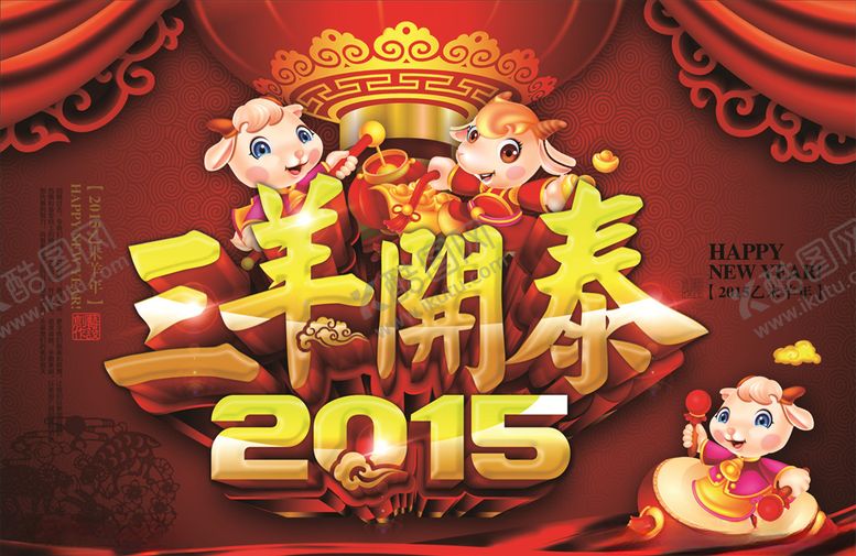 编号：24489007081009564242【酷图网】源文件下载-新年吊旗