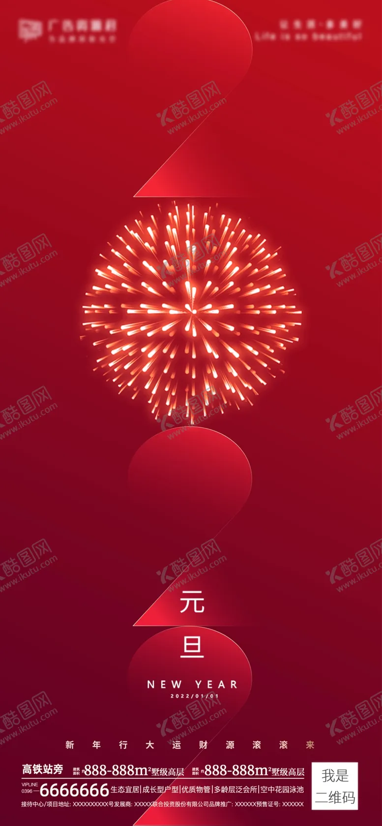 编号：03574109131041267395【酷图网】源文件下载-小年