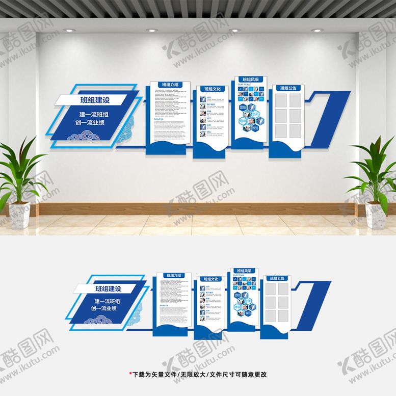编号：80273510102031588490【酷图网】源文件下载-企业文化墙 