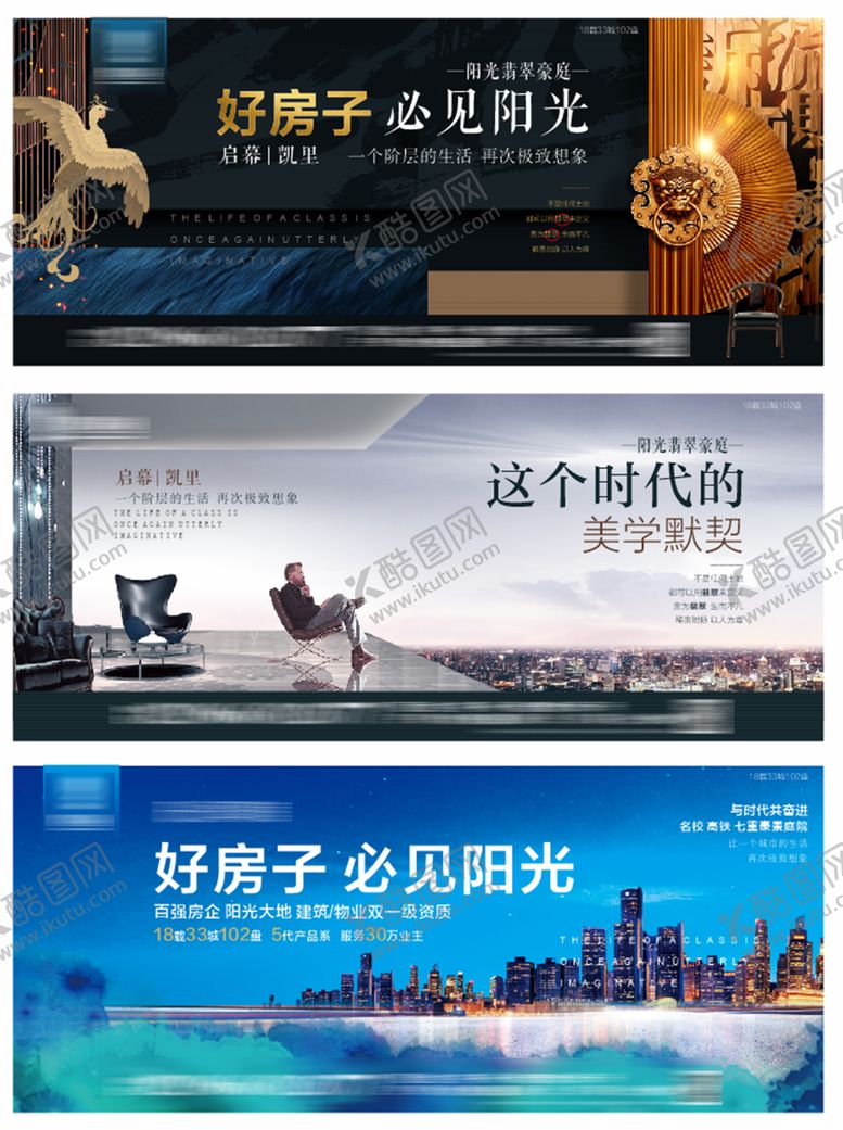 编号：74691608252202465242【酷图网】源文件下载-地产宣传海报