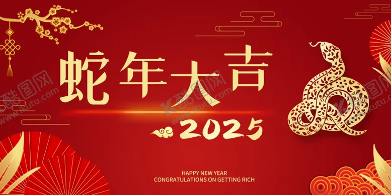 编号：37483902161330554478【酷图网】源文件下载-蛇年海报