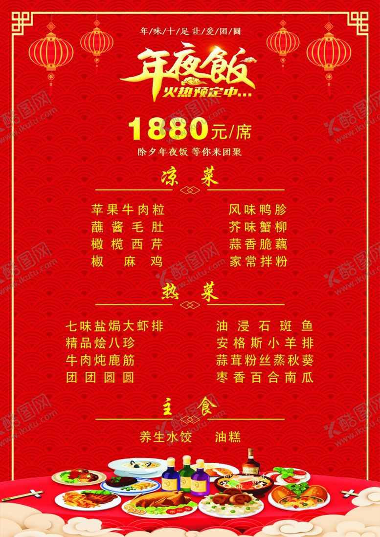 编号：51873004291002476634【酷图网】源文件下载-菜单