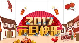 元旦