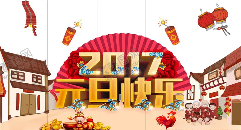 编号：32572004282221057633【酷图网】源文件下载-元旦