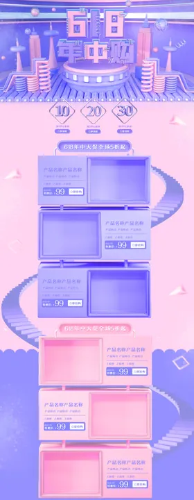 618详情页电商淘宝淘宝界面设计年终大促