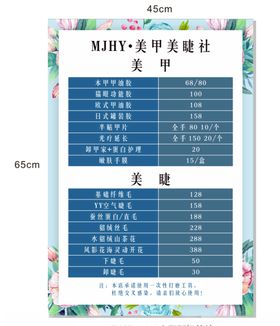价格表