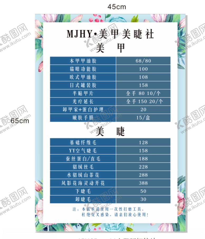 编号：67623707141054221568【酷图网】源文件下载-价格表