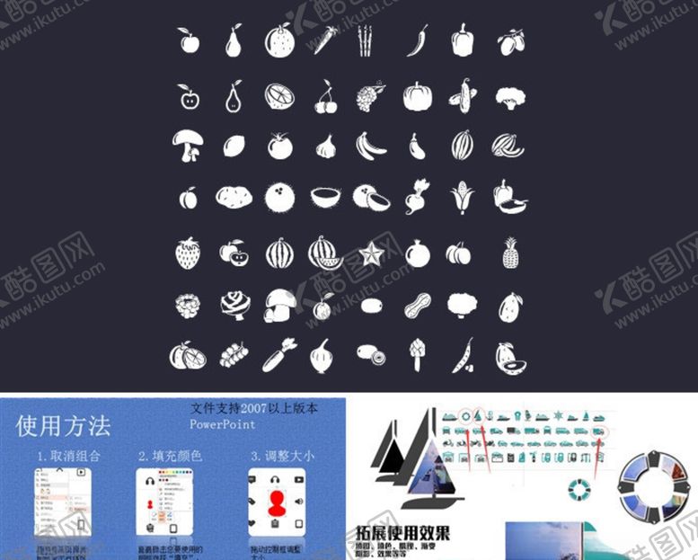 编号：23414707080542239395【酷图网】源文件下载-水果