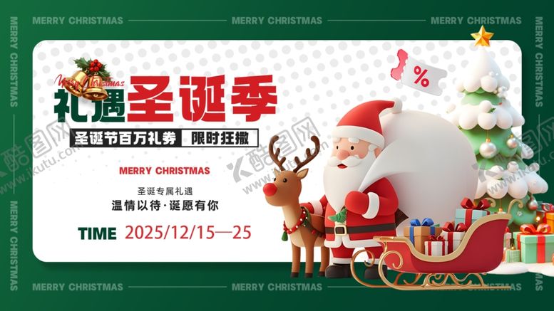 编号：58630712192004284951【酷图网】源文件下载-圣诞节