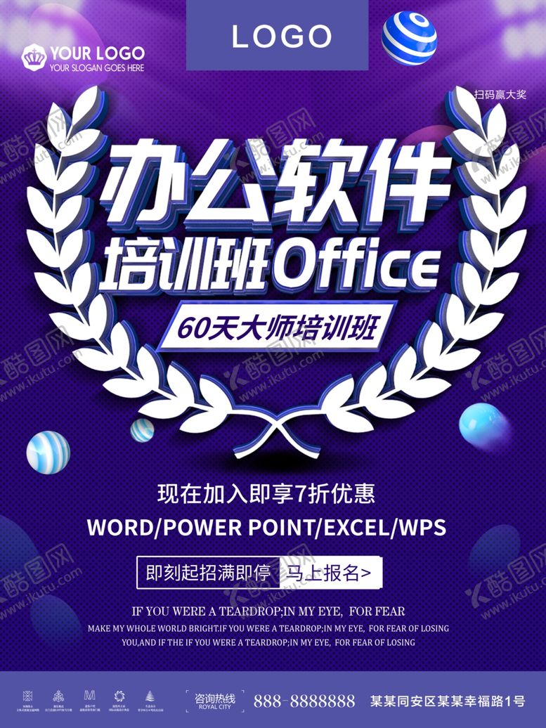 编号：78000309181748531020【酷图网】源文件下载-办公软件培训