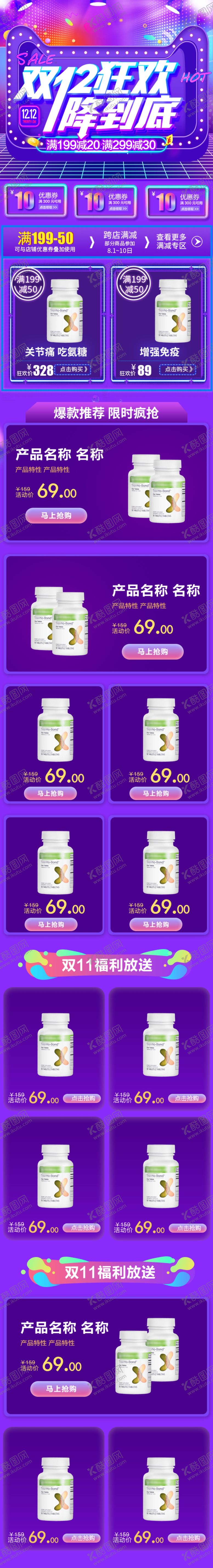 编号：97811211011009526426【酷图网】源文件下载-首页模板