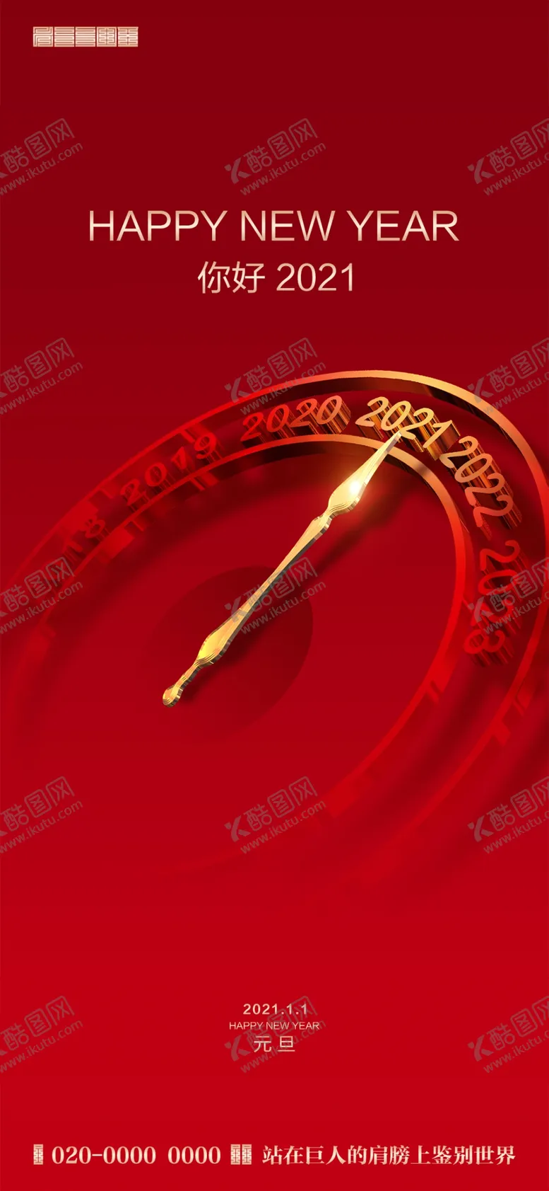 编号：47128205181649333057【酷图网】源文件下载-房地产元的那