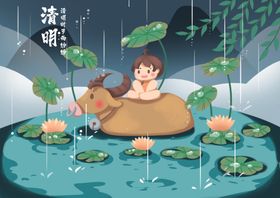 清明节海报DM背景踏青气