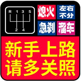 新手上路