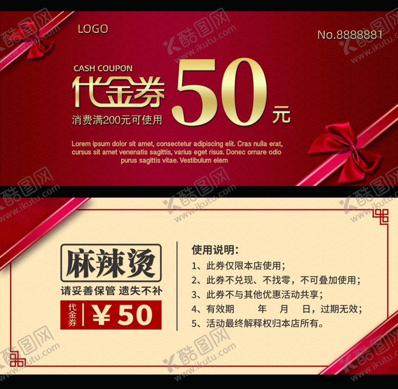 编号：82181002241133297275【酷图网】源文件下载-代金券