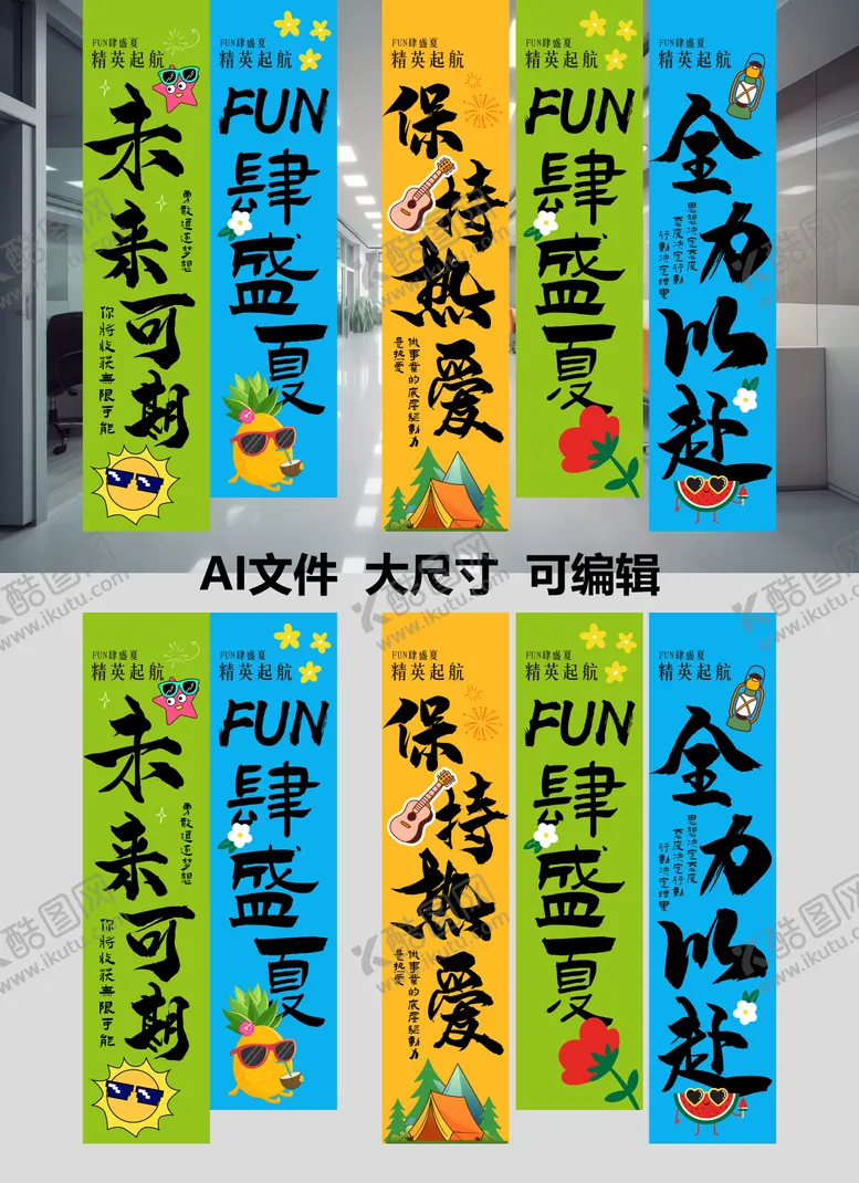 编号：59896312050114091981【酷图网】源文件下载-职场挂布条幅装饰