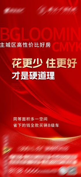 促销热销稿