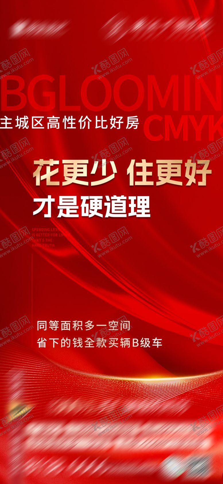 编号：33095406160307562509【酷图网】源文件下载-促销热销稿