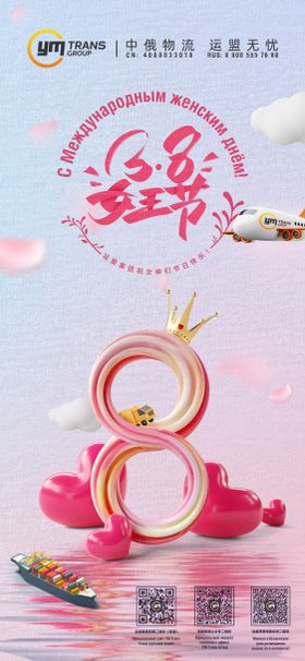 原创国潮美妆38妇女节女王节女