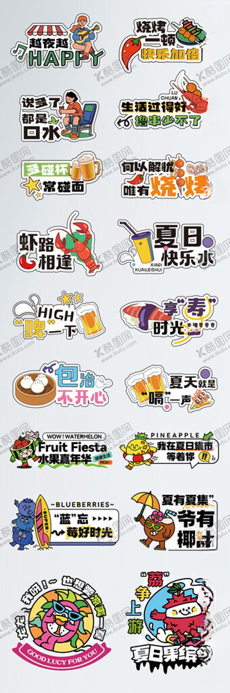 编号：48805812020045436121【酷图网】源文件下载-夜市市集拍照手举牌