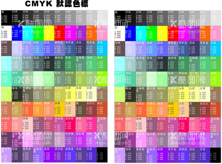 编号：21883601150317466471【酷图网】源文件下载-色卡