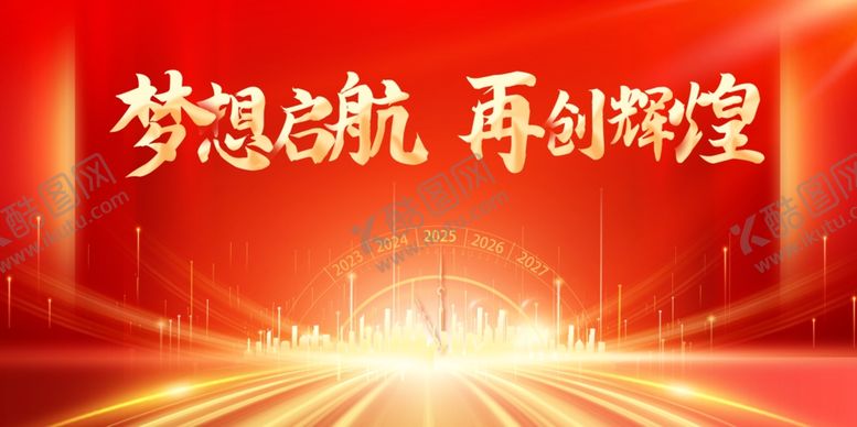 编号：21117104010600223075【酷图网】源文件下载-红色背景