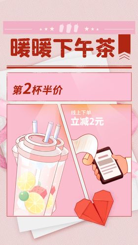 奶茶海报秘制店展架