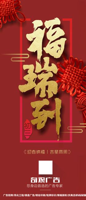 元旦贺年