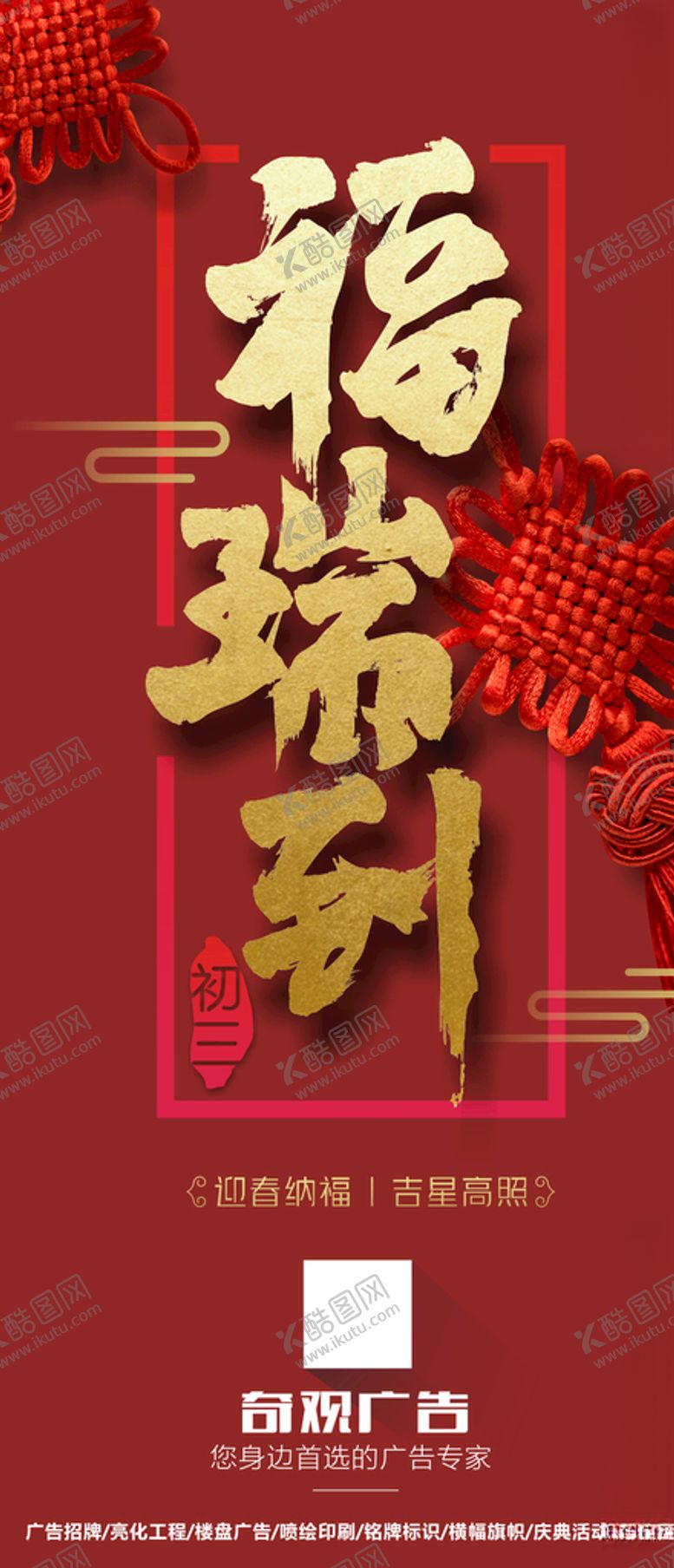 编号：65260610191530178601【酷图网】源文件下载-贺年