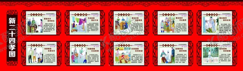 编号：90634507091032555460【酷图网】源文件下载-新24孝图