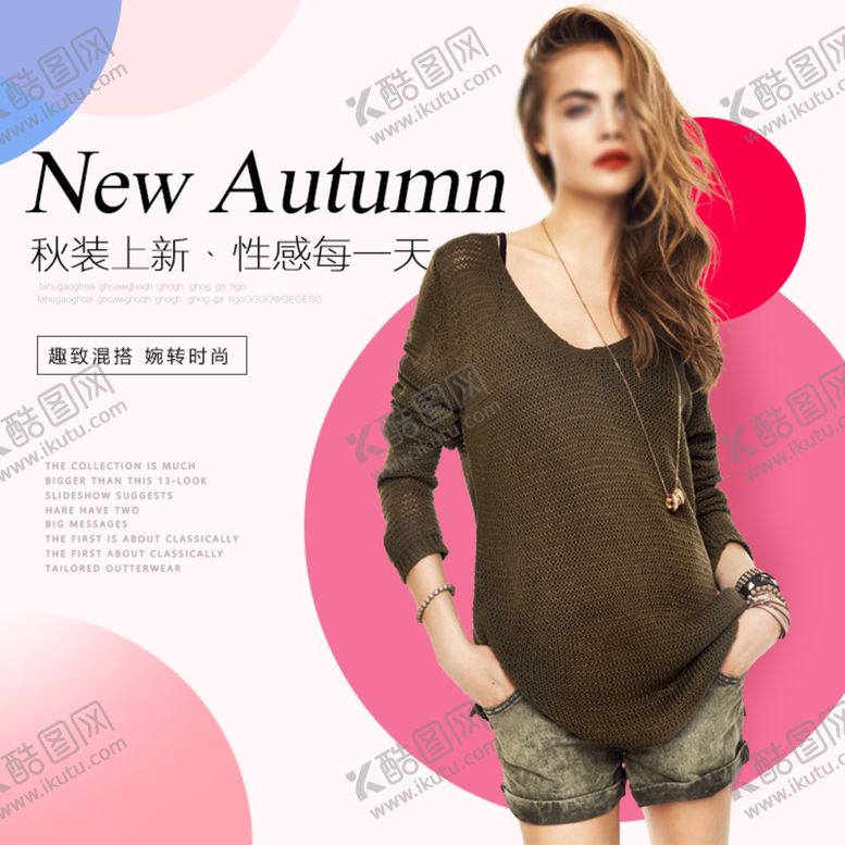 编号：32363609271700084644【酷图网】源文件下载-服装女装童装活动促销淘宝主图