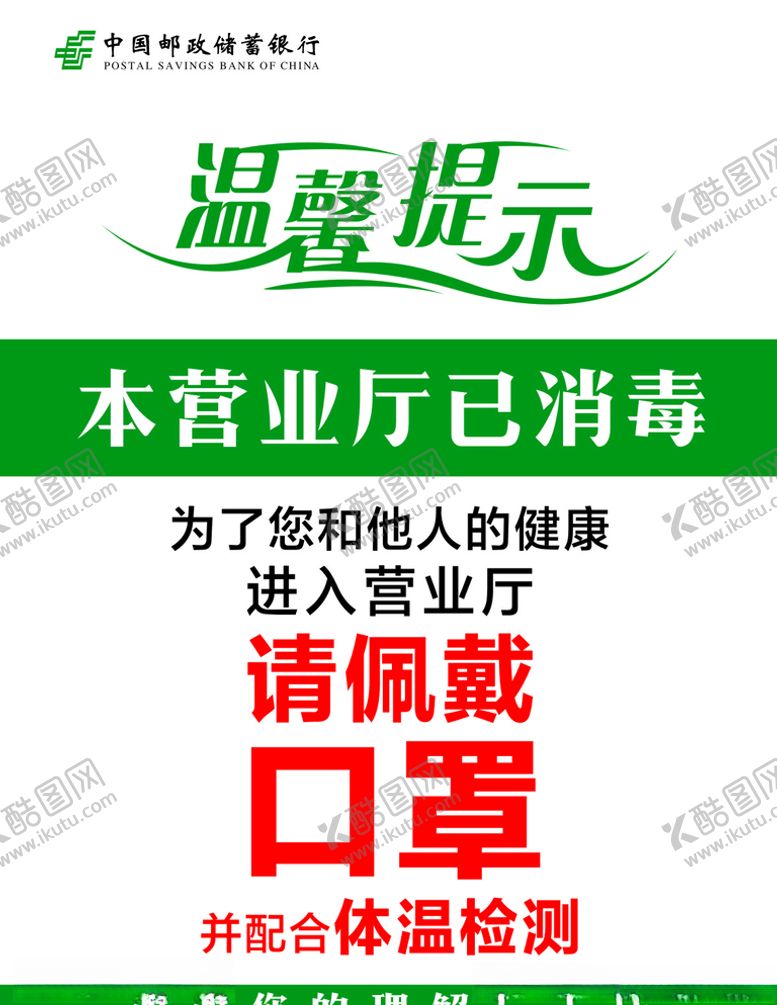 编号：50670106240433361396【酷图网】源文件下载-温馨提示