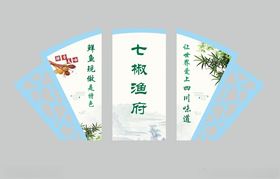 鱼扇子纹理背景