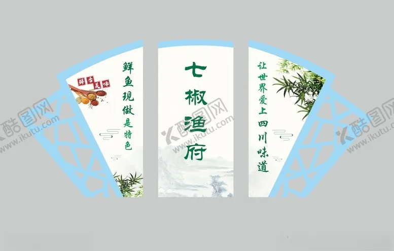 编号：96158701211139116727【酷图网】源文件下载-鱼扇子