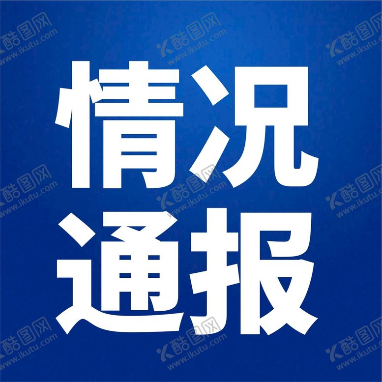 编号：47042810270806033193【酷图网】源文件下载-公众号次图  公众号封面   