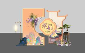 创意国风小清新美陈