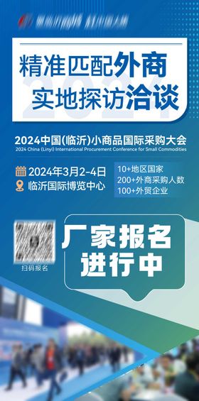 报名海报