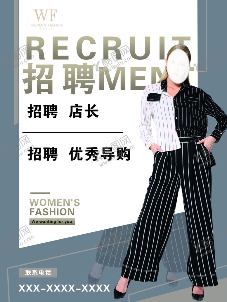 编号：78179307091905338698【酷图网】源文件下载-招聘广告