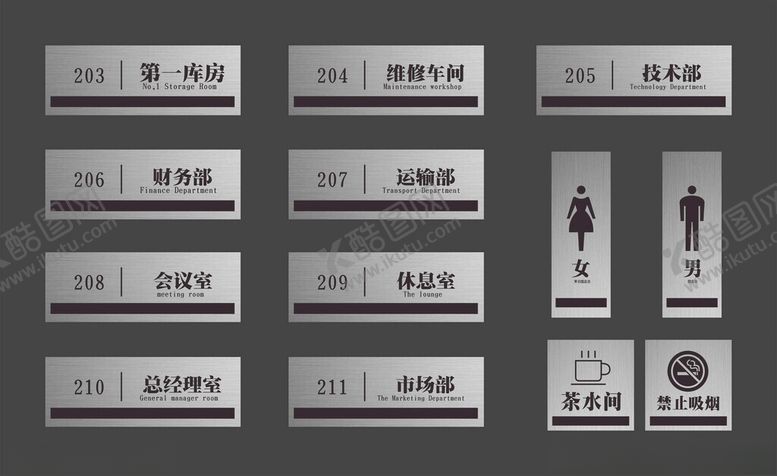 编号：41943011151603546164【酷图网】源文件下载-公司门牌