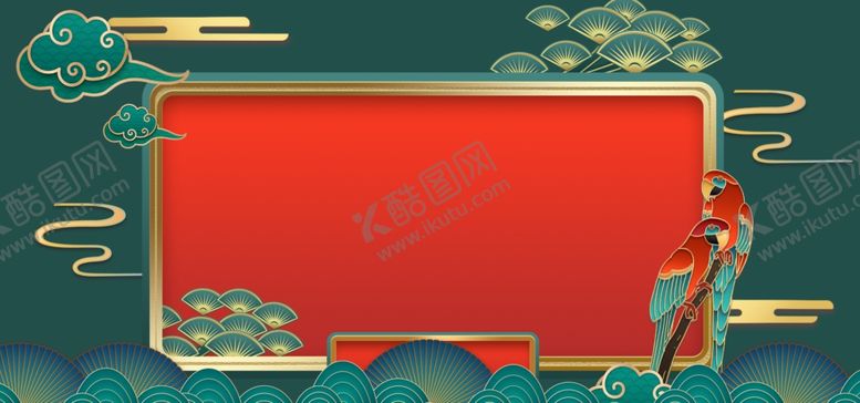 编号：16735104161457039371【酷图网】源文件下载-中国风喜庆复古浮雕海报背景