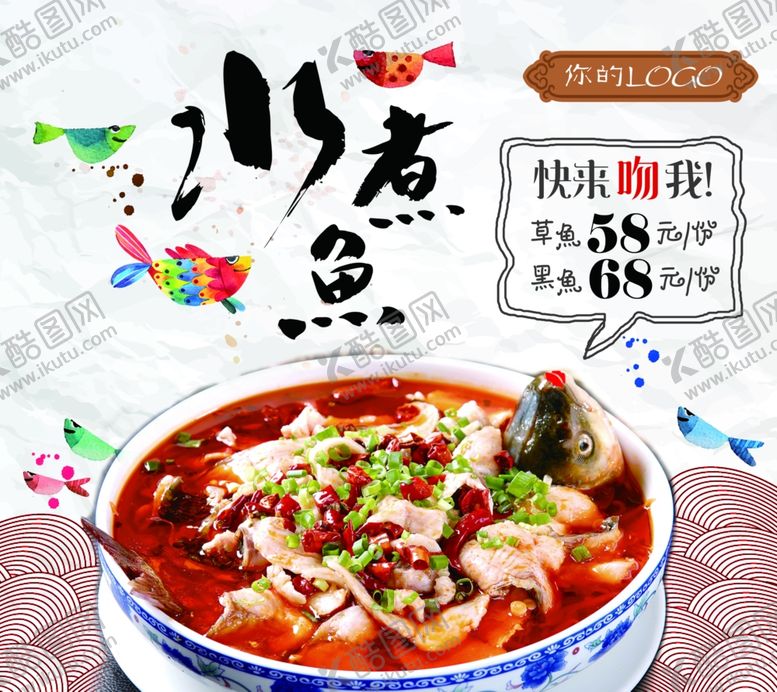 编号：51582309160206498046【酷图网】源文件下载-美食海报